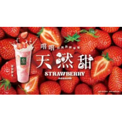 大苑子草莓季12月30日起開跑啦???