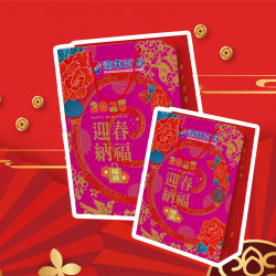 遠東百貨 - 【台南成功】小龍報喜 新春福袋