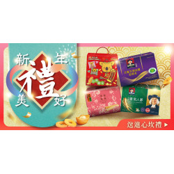 家樂福 - 新年禮美好