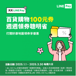 LINE Pay LINE Pay