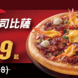Pizza Hut 必勝客 - 超值必勝嗑:單點一個嫩牛大蝦起司