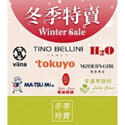 京站時尚廣場 - 冬季特賣 Winter Sale