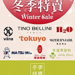 京站時尚廣場 - 冬季特賣 Winter Sale