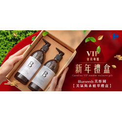 家樂福 - 2025 VIP新年禮