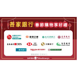 春節購物享好禮日期：1/9(四)~2/12(三)地點：4F 聯合服務中心more..