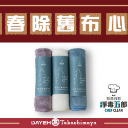 新春除舊布心累日期:1/27(一)~1/28(二)地點:4F 聯合服務中心more.. 新春除舊布心累日期:1/27(一)~1/28(二)地點:4F 聯合服務中心more..