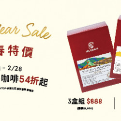 【新春特價】單品濾掛多入組 【新春特價】單品濾掛多入組