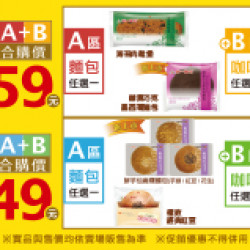 OK‧MART - 麵包早餐49/59組合 OK‧MART - 麵包早餐49/59組合