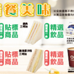 OK‧MART - 超值美味 早餐組合 OK‧MART - 超值美味 早餐組合