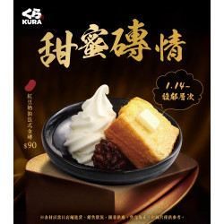 紅豆泥!!! 藏壽司甜點鋪又開張惹