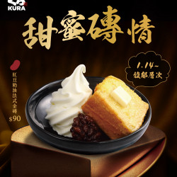 紅豆泥!!! 藏壽司甜點鋪又開張惹