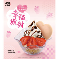 真的不能莓U你(✪ω✪)~藏壽司甜點新品來囉！！！