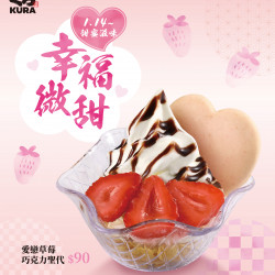 真的不能莓U你(✪ω✪)~藏壽司甜點新品來囉！！！