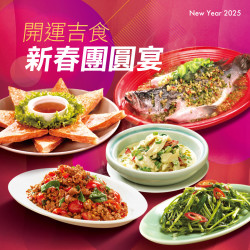 瓦城新春美味餐