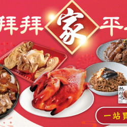 家樂福 - 拜拜家平安 家樂福 - 拜拜家平安