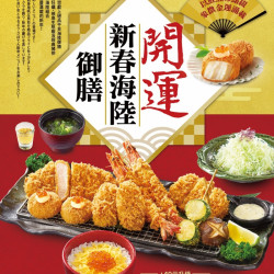 勝博殿 - 開運新春海陸御膳-1