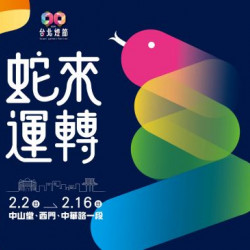 台北燈節住房專案