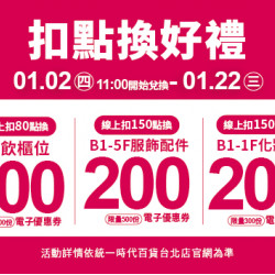 2025.1.18 - 2.02 │官方LINE好友活動 新春躲年獸