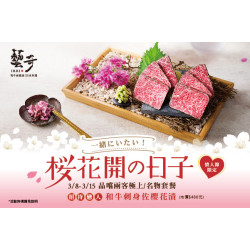 櫻花開の日子｜白色情人篇?