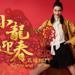 遠東百貨 - 【全台】小龍迎春五福臨門｜檔期活動說明