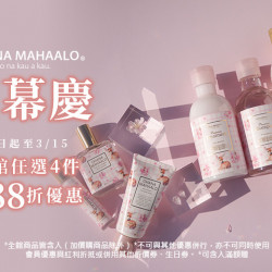 OHANA MAHAALO歡慶開幕