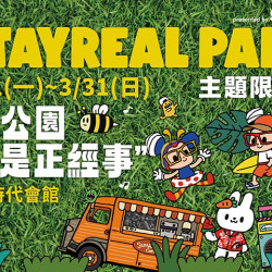 STAYREAL PARK 主題限定店