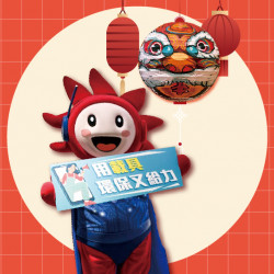 遠東百貨 - 【新竹】歡樂親子慶元宵