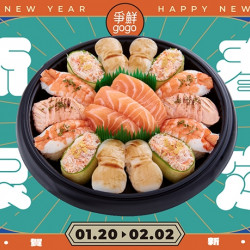 【爭鮮gogo】新春go圓滿!年節分享餐 加貝登場 【爭鮮gogo】新春go圓滿!年節分享餐 加貝登場