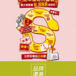 京站時尚廣場 - 《KIEHL’S》新春活動，京站獨家活動