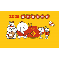 cama café - ?2025春節門市營業