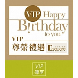 京站時尚廣場 - VIP 尊榮禮遇｜生日禮