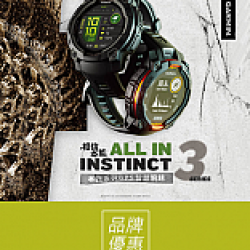 京站時尚廣場 - 《dyaco》INSTINCT 3 系列全新上市