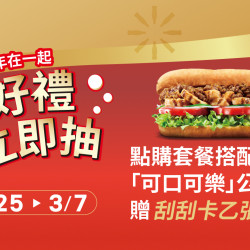 SUBWAY - 可口可樂讓我們年在一起