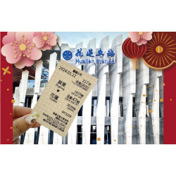 遠東百貨 - 【花蓮】花蓮返鄉車票換200元購物金