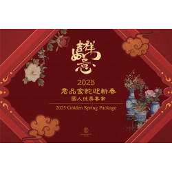 君品金蛇迎新春 國人住房專案 國人限定專案：金蛇獻瑞 喜氣洋洋