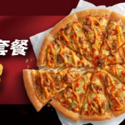Pizza Hut 必勝客 - 超值必勝嗑:開工圓滿套餐