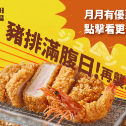 週2️⃣獨享㊙️厚切腰內豬排㊙️點擊看優惠