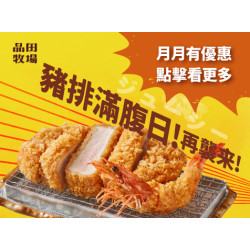 週2️⃣獨享㊙️厚切腰內豬排㊙️點擊看優惠