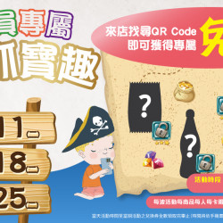 家樂福 - APP會員專屬 週二抓寶趣 家樂福 - APP會員專屬 週二抓寶趣