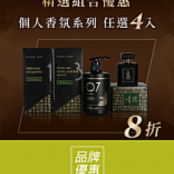 京站時尚廣場 - 《HEAVEN LAFA》精選香氛優惠，打卡贈