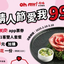 情人節|牛舌玫瑰花$99 情人節|牛舌玫瑰花$99
