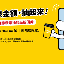 【臺北南陽店登入發票點這邊】 【臺北南陽店登入發票點這邊】