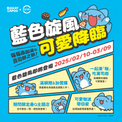 #萌抱壽司 #貓貓蟲咖波 來啦！ #壽司郎 的郎客們！藍色旋風可愛登場！ 貓貓蟲咖波の壽司郎之旅