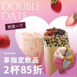 【DOUBLE DATE】指定飲品2杯85折優惠! 【DOUBLE DATE】指定飲品2杯85折優惠!