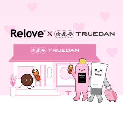 Relove x 珍煮丹 ꒰ 限時3天!甜蜜呵 Relove x 珍煮丹 ꒰ 限時3天!甜蜜呵