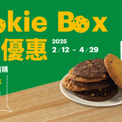 SUBWAY - 6片裝餅乾禮盒加價購