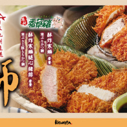 勝政豬排◆季節限定料理