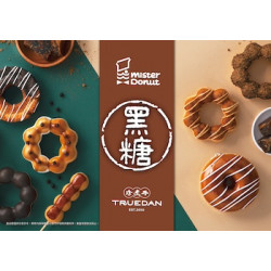 統一多拿滋 - 【聯名新品】與珍煮丹首次聯名！打造濃厚黑糖季！ 2025/02/17