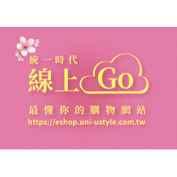 統一時代百貨 - 2025.2.17 - 3.05 │線上GO