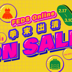 遠東百貨 - 【全台】 季末出清 ON SALE